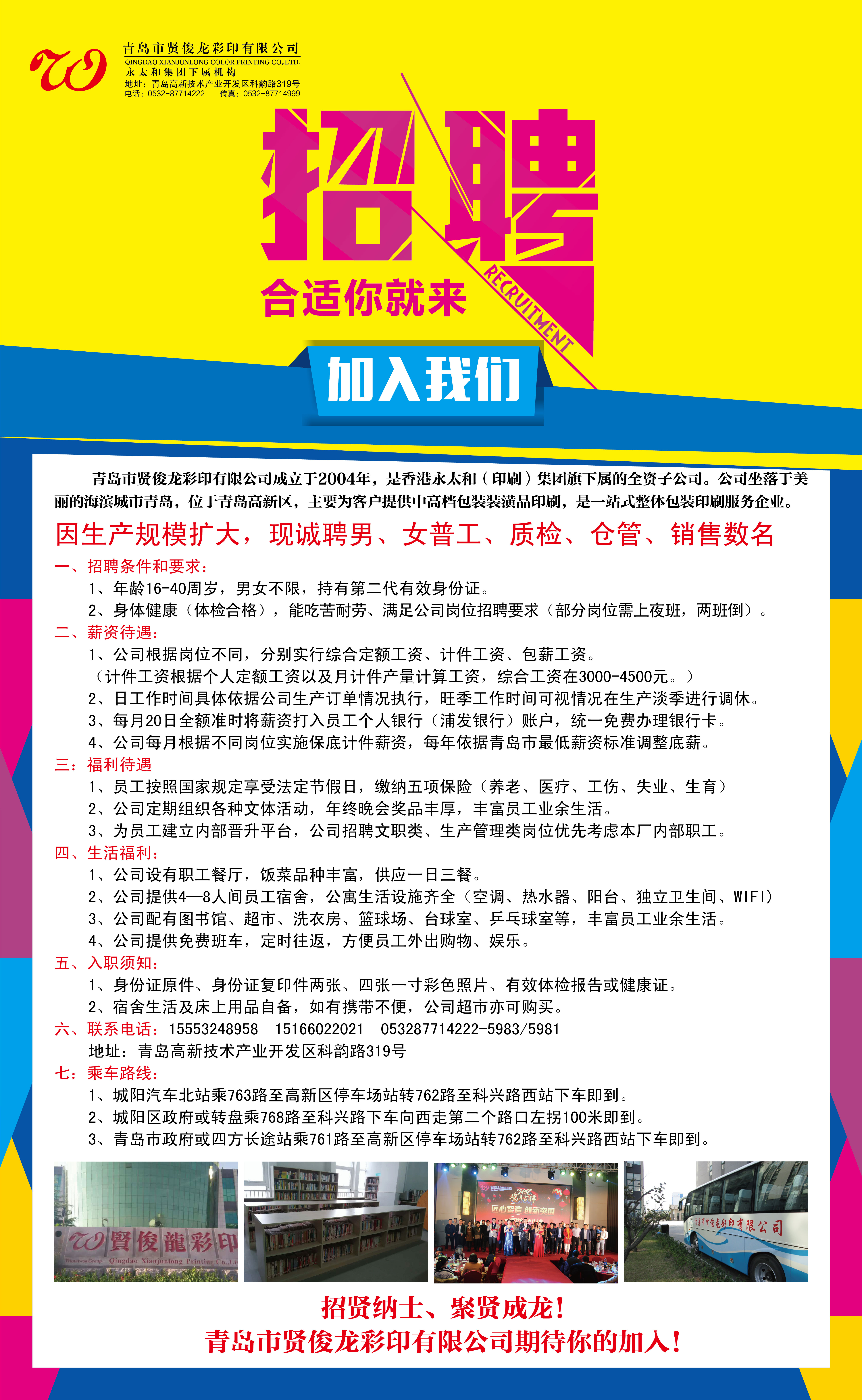 杭州膜材激光切割机专业人才招聘启事