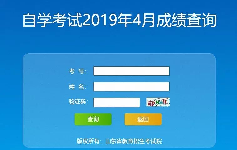 贵州自考网成绩便捷查询平台，一目了然