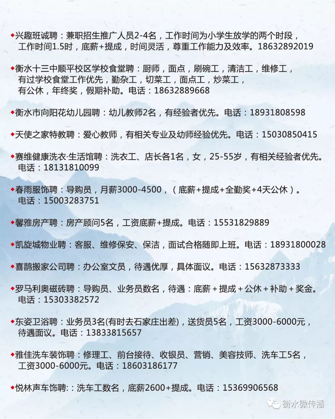 海州招聘网，企业人才的桥梁纽带