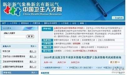 杭州医疗人才网招聘，医疗精英聚集地探寻