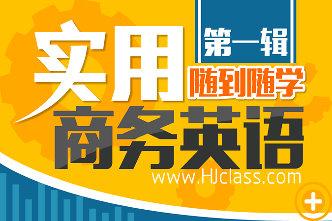 合润英语培训班联系方式公布——英语学习之旅从这里开始