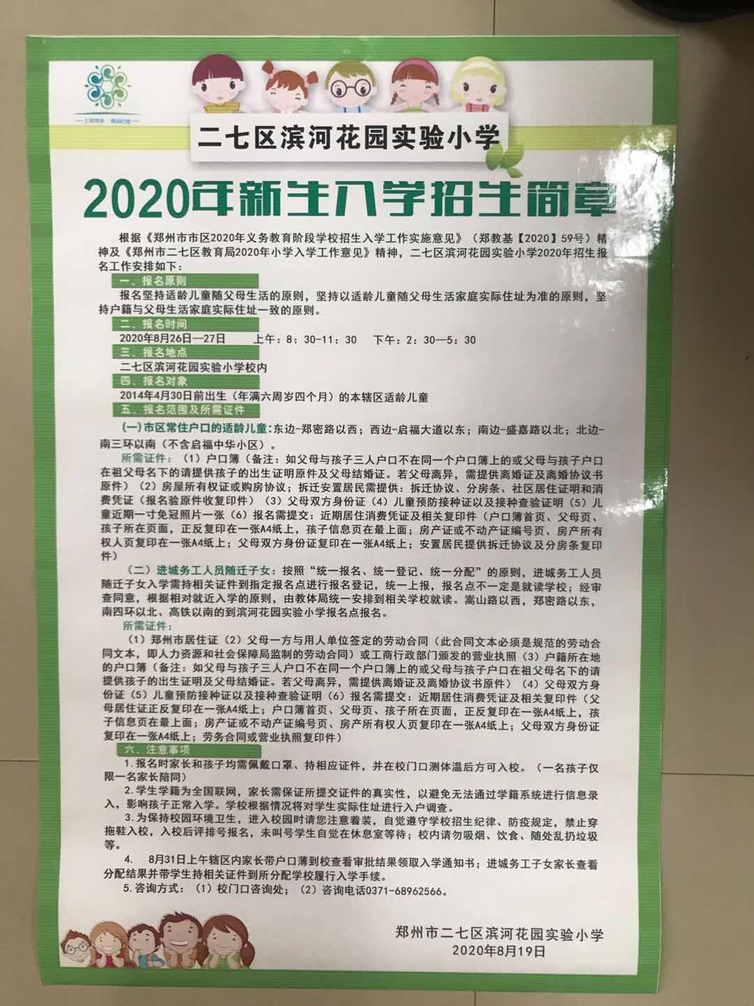 河科大专升本，探索与成长之旅