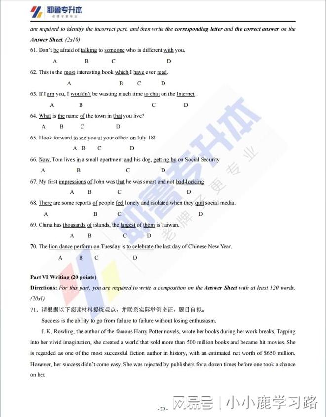 河南专升本英语试卷深度分析