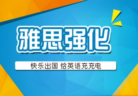 合川雅思英语培训班联系方式——英语学习启程之门