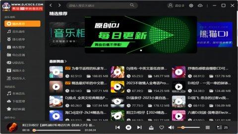 优质DJ音乐网站探秘，节奏与激情的乐园