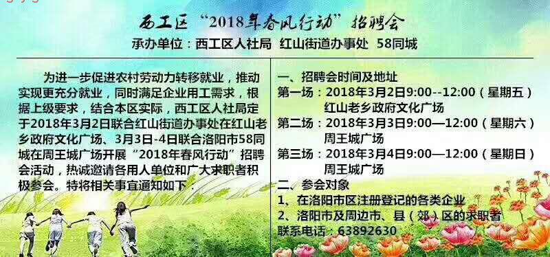 哈西地区最新招聘信息及招工动态速递