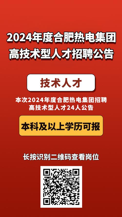 合肥瑶海人才招聘信息网，企业人才桥梁，一站式招聘求职平台