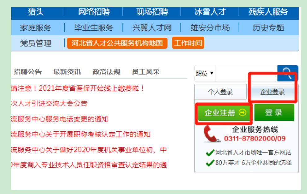 邯郸人才招聘网，连接企业与人才的桥梁