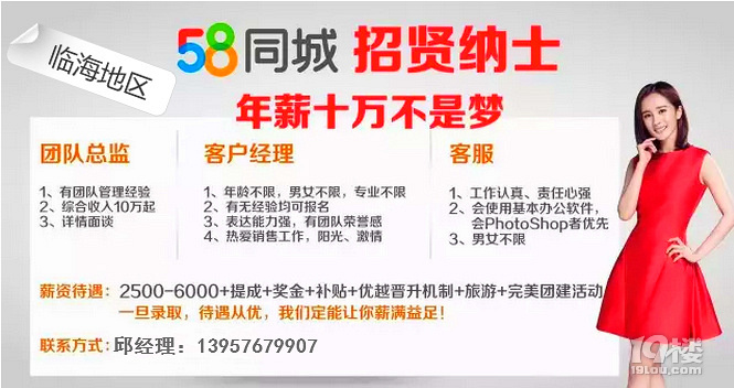 海南三亚58同城招聘网，人才与机遇的桥梁连接平台