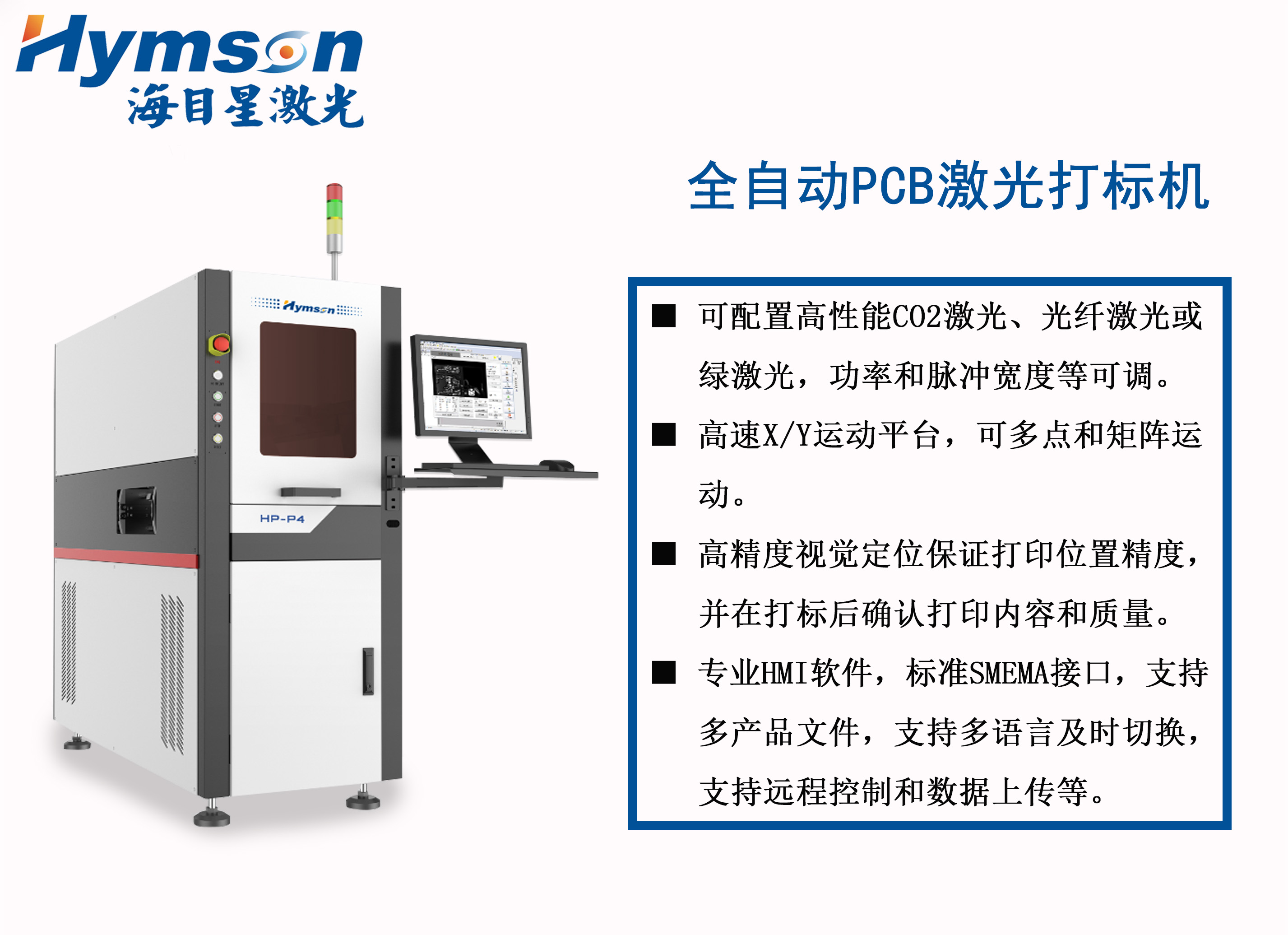 海目星光纤激光切割机的技术革新及工业应用探索