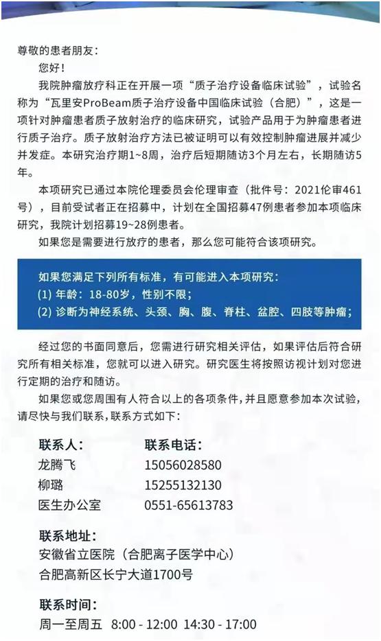 合肥医学人才市场蓬勃发展，招聘热潮持续升温