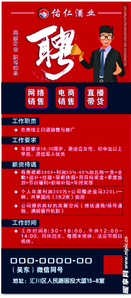 寒亭最新招工信息汇总