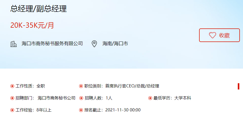 海口最新招工信息全面解析