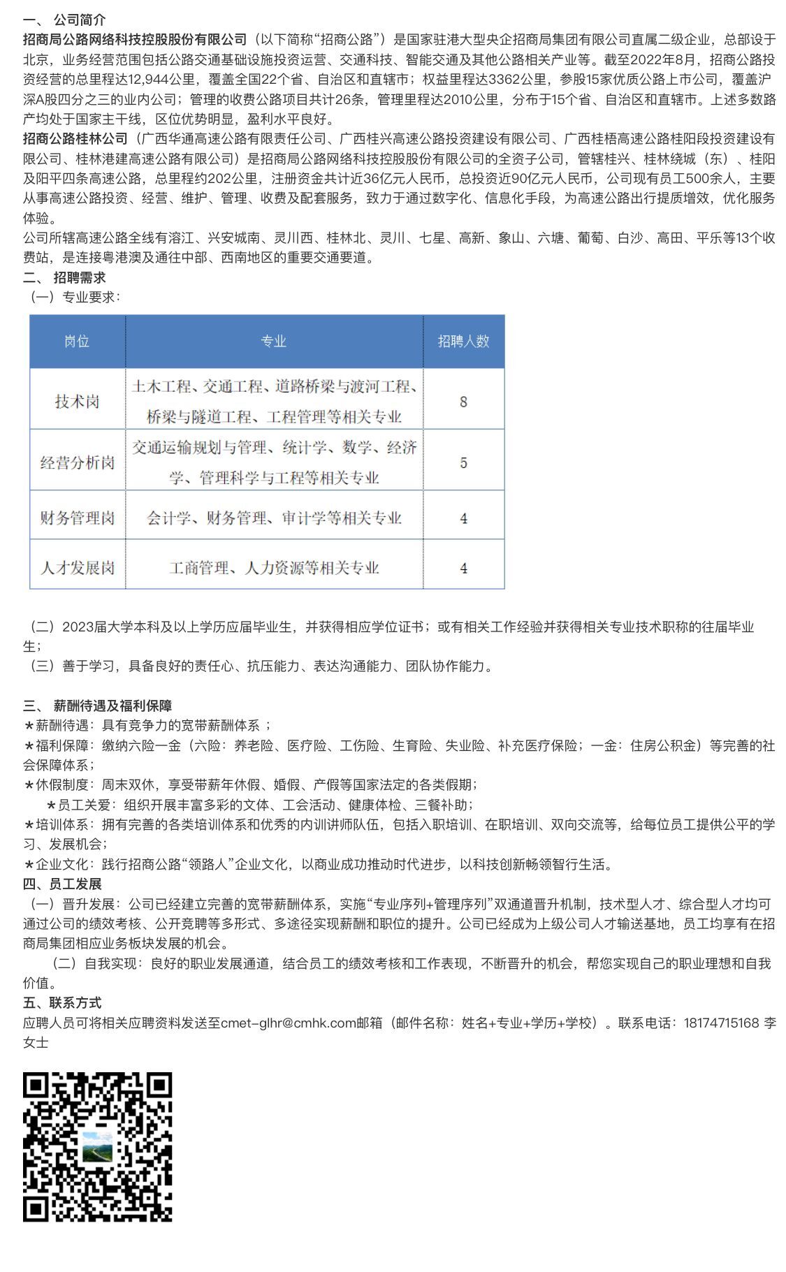 桂林市人才网最新招聘动态深度剖析