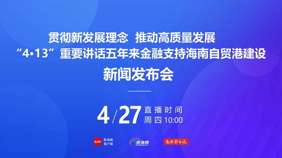 海南金融人才招聘全面解析