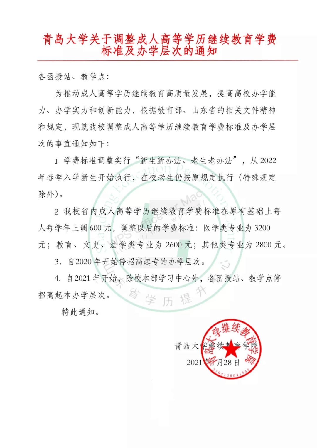 河北医科大学自学考试网，探索与机遇的交汇点