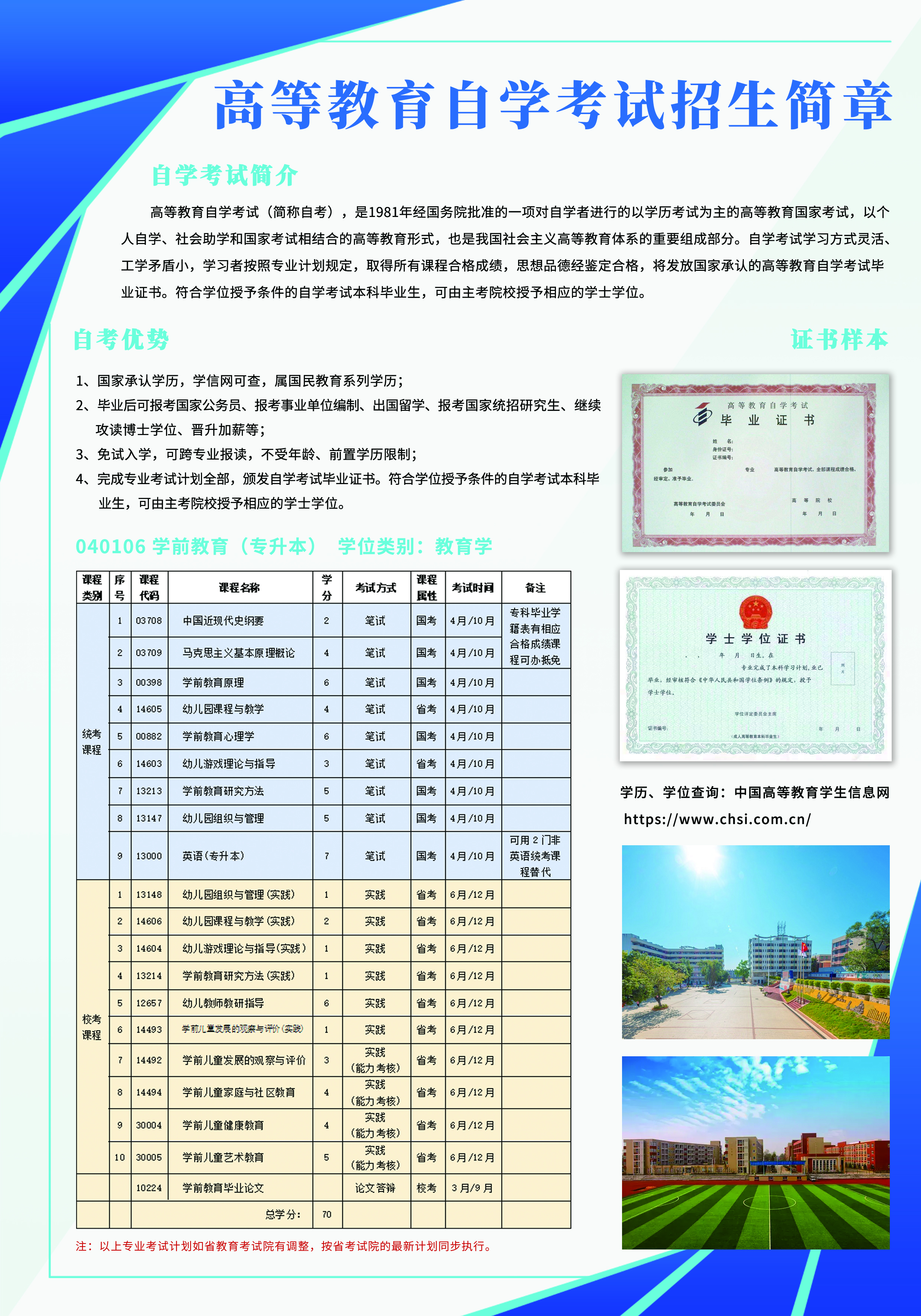 海曙高等教育自学考试网，梦想启航的助力平台