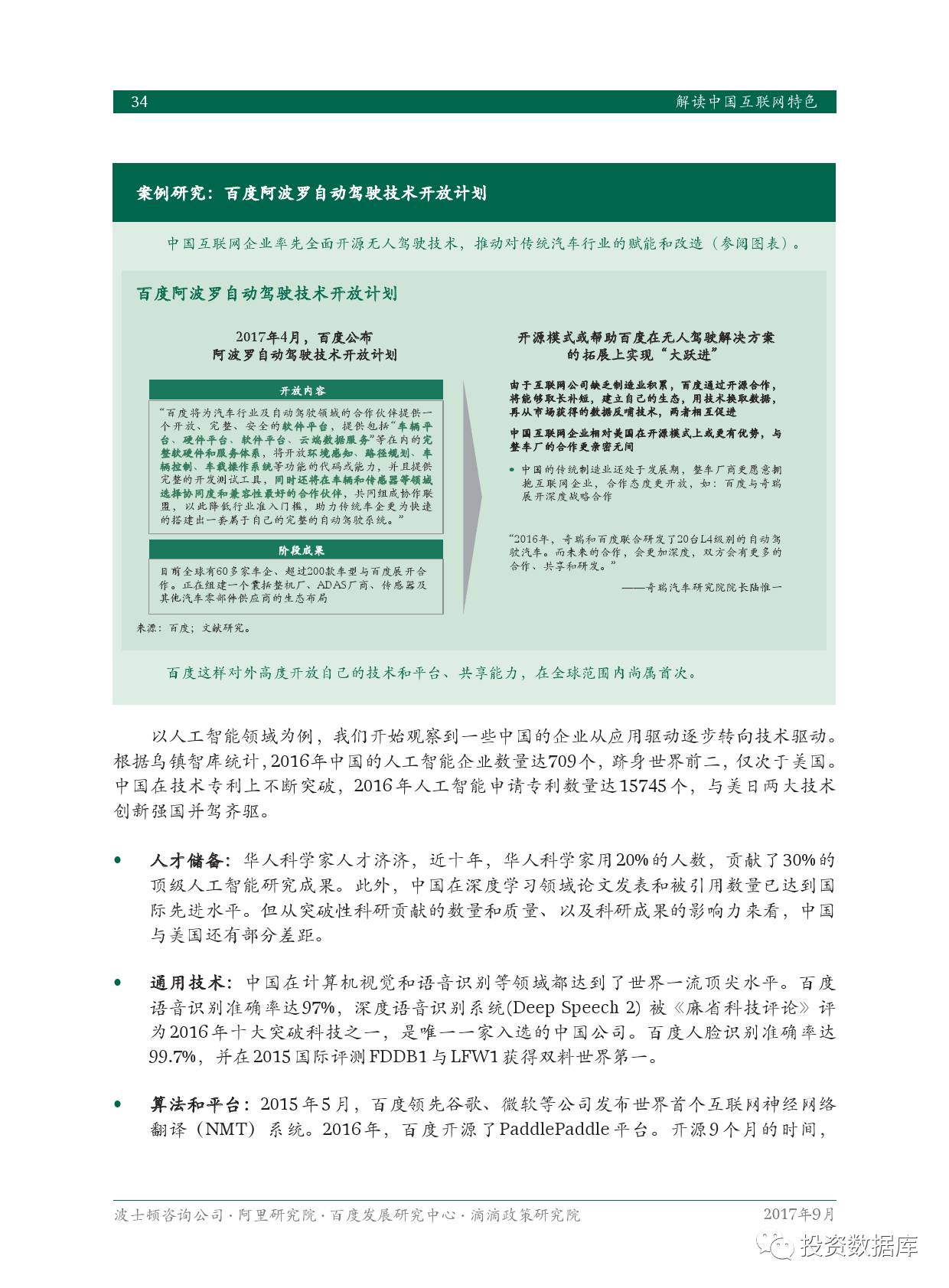 国家建设人才网站的必要性及其战略价值的深度解读