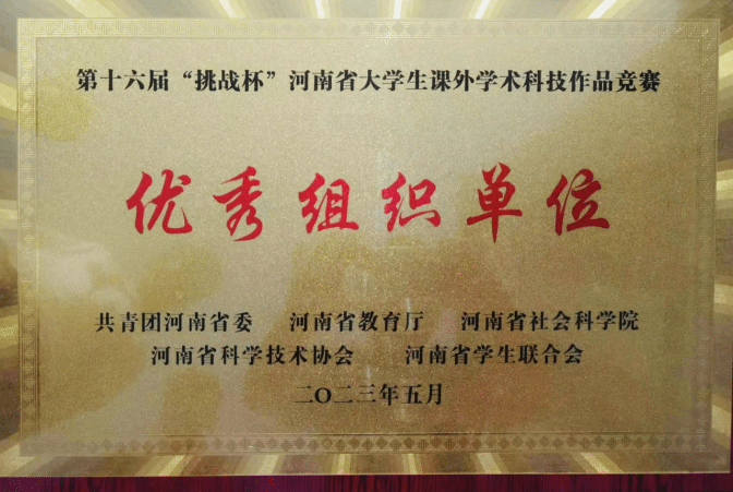 河南科技大学专升本专业，探索与机遇的交汇点