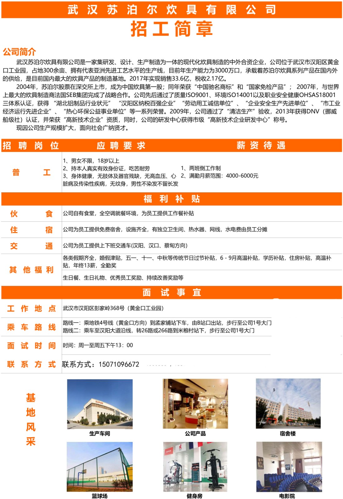 汉阳最新招工信息及其地区就业市场影响