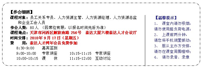 海河人才网最新招聘信息全面汇总