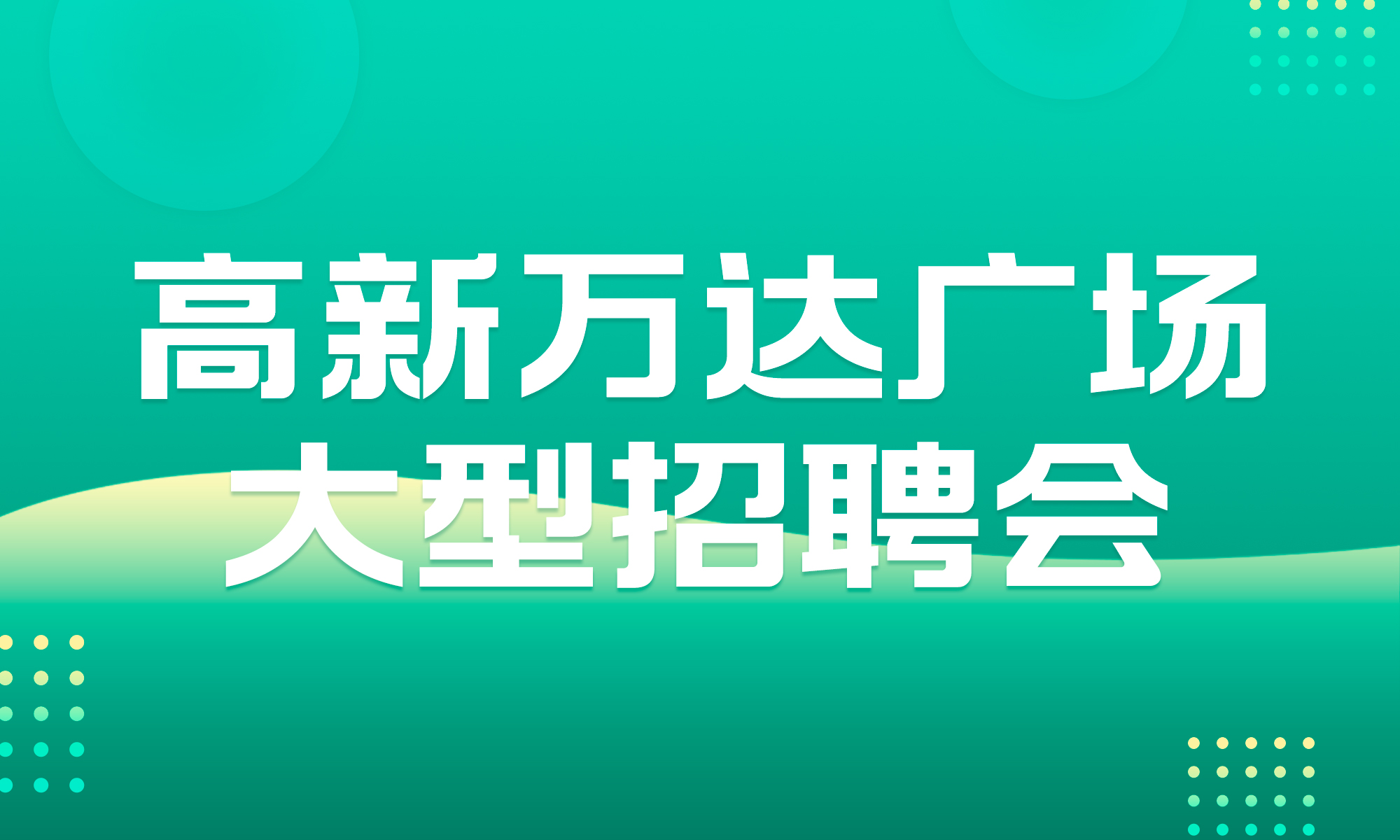 桂林市人才网最新招聘信息汇总