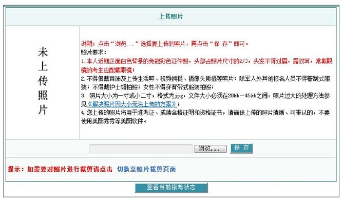 杭州护士公务员报考条件全面解析