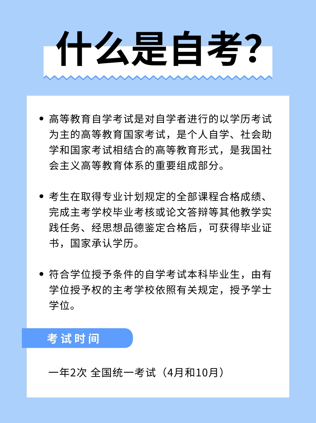 杭州教育自学考试网，学子自我提升的重要平台