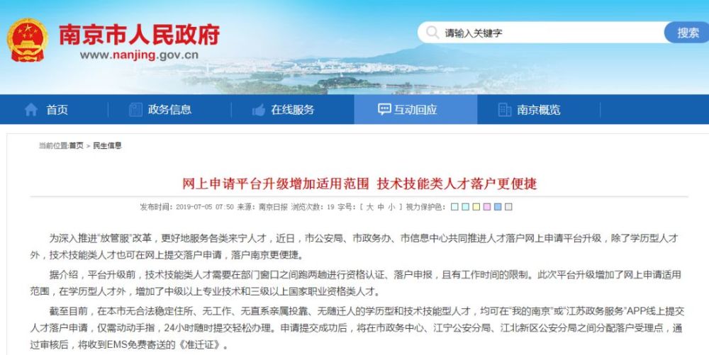 国家人才网学历查询，便捷准确的教育信息获取途径