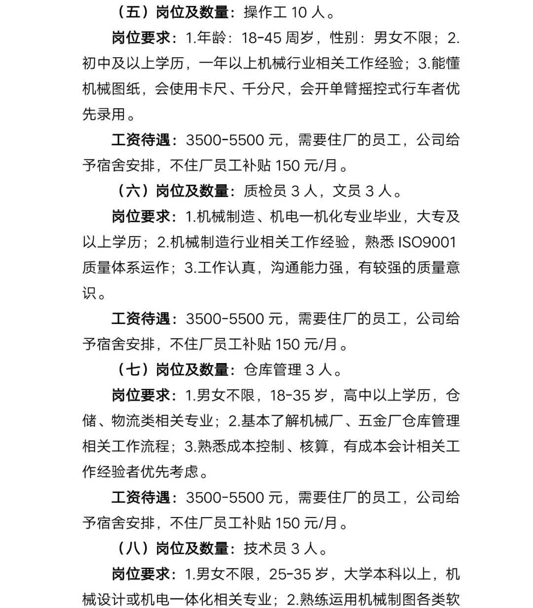 杭州小店最新招工信息概览