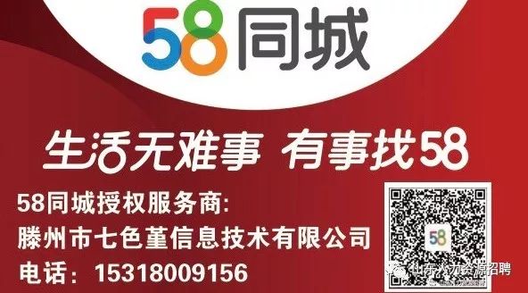 河南洛阳，58同城招聘推动城市人才流动与发展