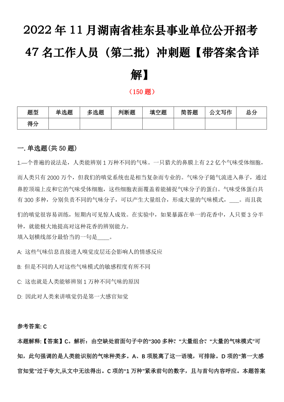 桂东公务员报考条件全面解析