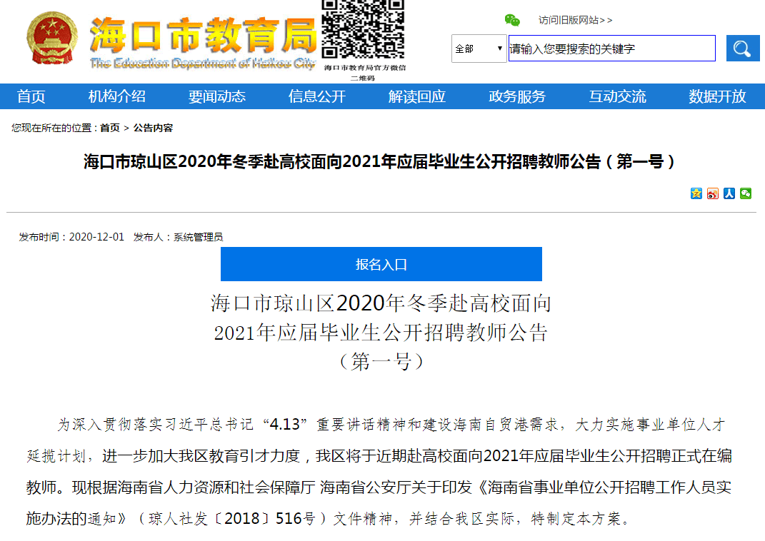 海口招工招聘信息网，职业发展的首选平台