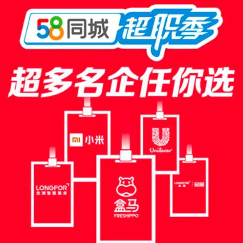 合肥58同城招聘兼职，探索机遇，共赢发展之路