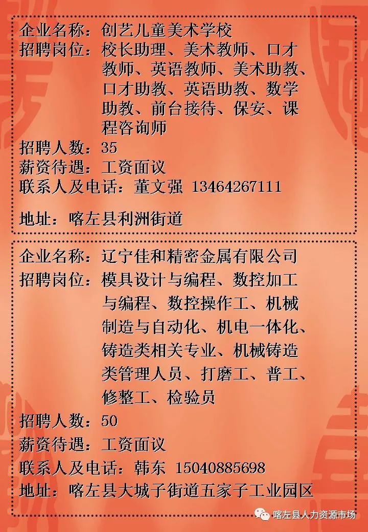 河南周口人才招聘启事，发掘与培养人才的黄金机遇