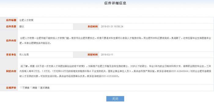 合肥国际人才网，人才与机遇的桥梁接轨处