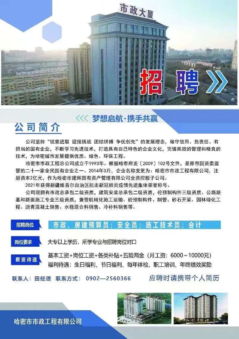 哈尔滨人才市场信息概览，最新招聘信息汇总