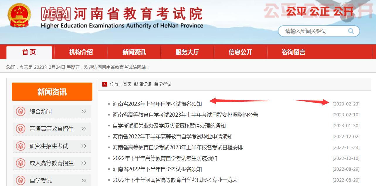 河南自考网官方网站，自考者的最佳指南与伙伴