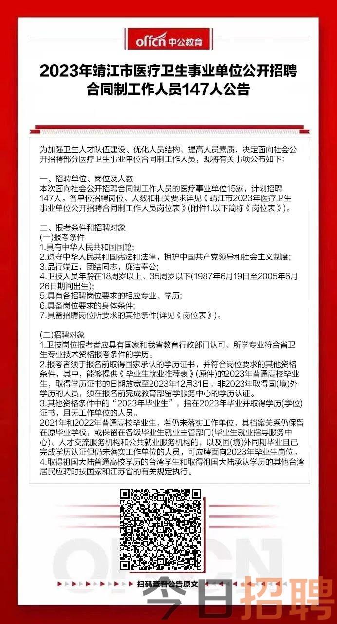 海门卫生人才网，连接人才与健康的桥梁平台