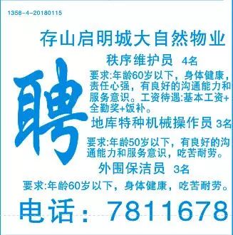 合川人才市场招聘电话，求职招聘便捷新通道