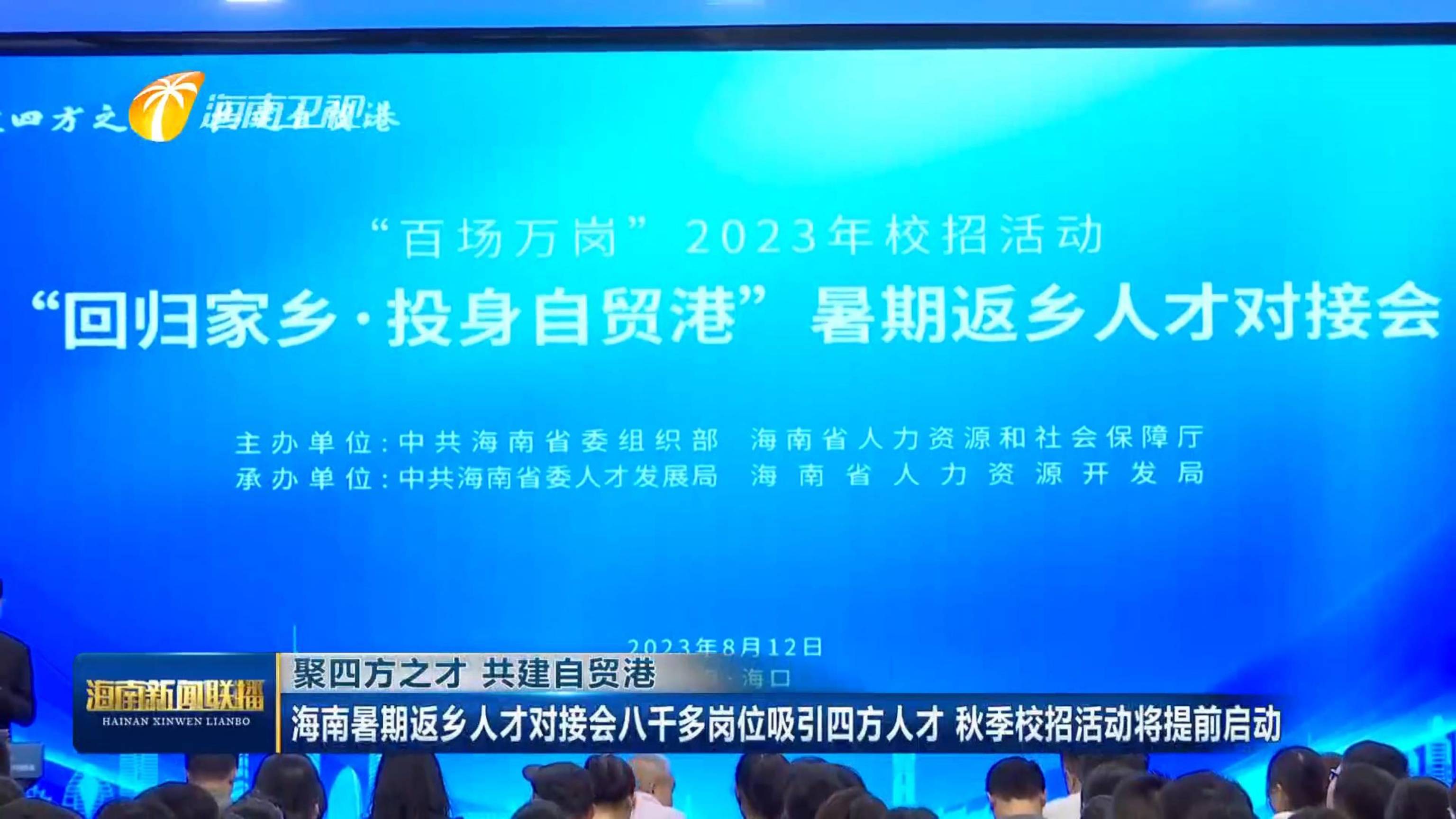 海南文昌人才网最新招聘动态及其区域影响力