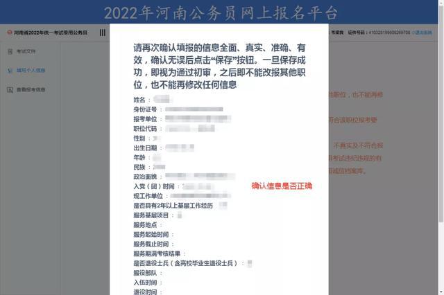 河南公务员硕士报考条件详解与分析