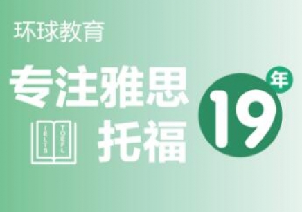 杭州雅思培训机构，助力学子实现留学梦想的摇篮