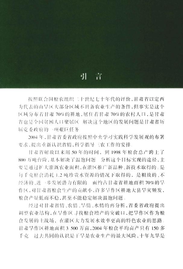 文章引言，探索未知领域的前奏