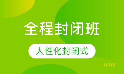 合肥雅思培训班深度解析，如何选择最佳培训机构