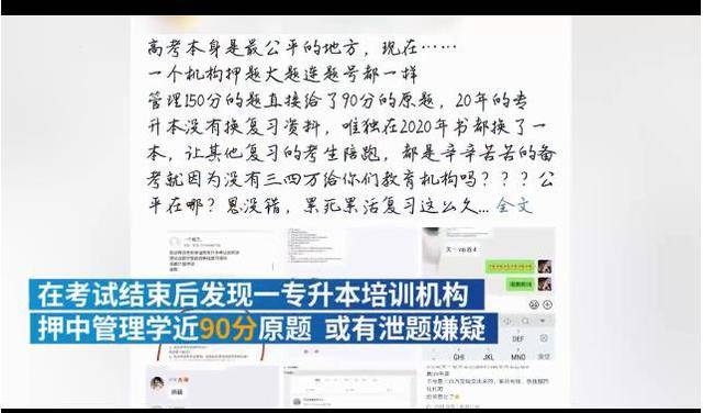 河南专升本考试泄露事件，问题根源探究与应对之策