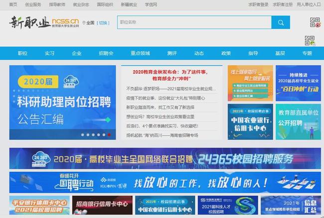 国际人才网最新招聘信息全面汇总