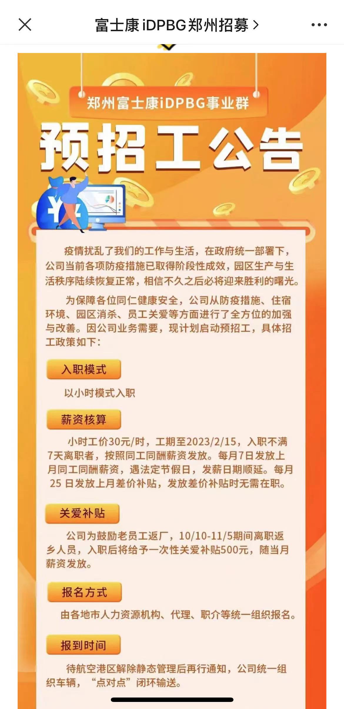 河间最新招工信息详解与解读