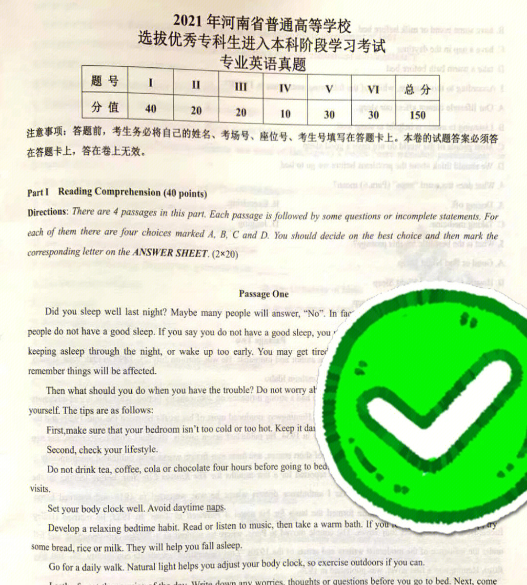 河南专升本英语试题深度解析