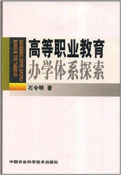 国科专升本，探索高质量职业教育路径